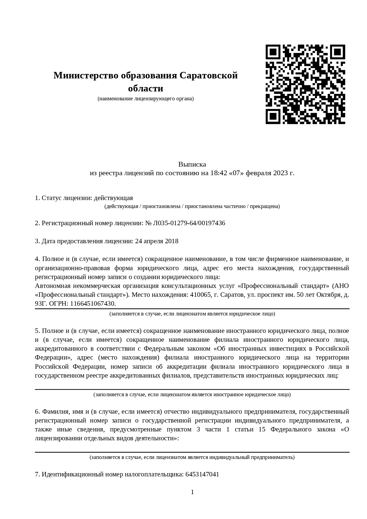 Дистанционное обучение секретарей суда - подготовка и курсы по профессии